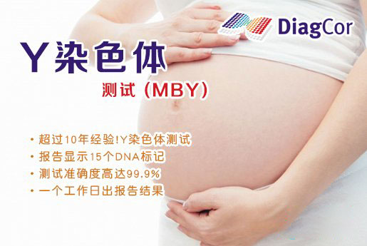 嵊州分部 5周香港验血查男女-香港达雅高化验所