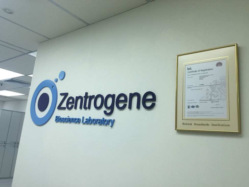 嵊州分部 香港大Z化验所